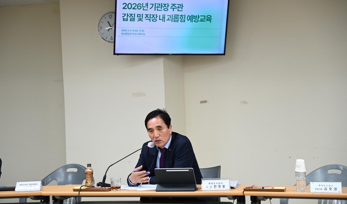 -6일 한병홍 화성도시공사 사장이 강의를 하는 모습. (사진 = 화성도시공사)