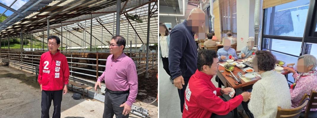 -정광열 후보가 축산농가를 방문해 축산업계의 어려움을 청취하고 있는 모습(왼쪽)과 노인복지관을 방문해 어르신들을 만나고 있는 모습(오른쪽). (사진 = 정광열선거캠프)
