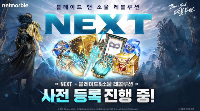[NSP NEWS Image]넷마블, 블소 레볼루션 언리얼 엔진5 업데이트 예고