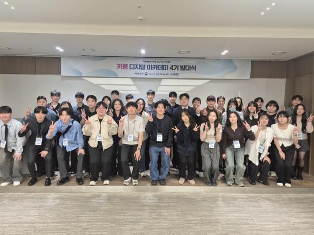 [NSP NEWS Image]키움증권, ‘디지털 아카데미’ 4기 출범…디지털·AI 서비스 기획까지 교육 확대