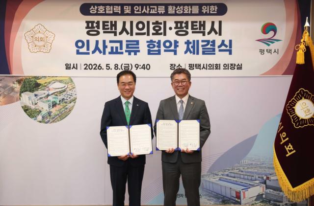 [NSP NEWS Image]평택시의회-평택시, 인사교류 활성화 맞손…‘행정 전문성·협력 강화’