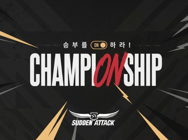 [NSP NEWS Image]넥슨, ‘서든어택 챔피언십 시즌1’ 9일 본선 개막