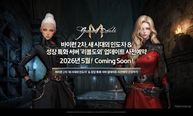 [NSP NEWS Image]한빛소프트 ‘그라나도 에스파다M’ 바이런 2차 업데이트 예고