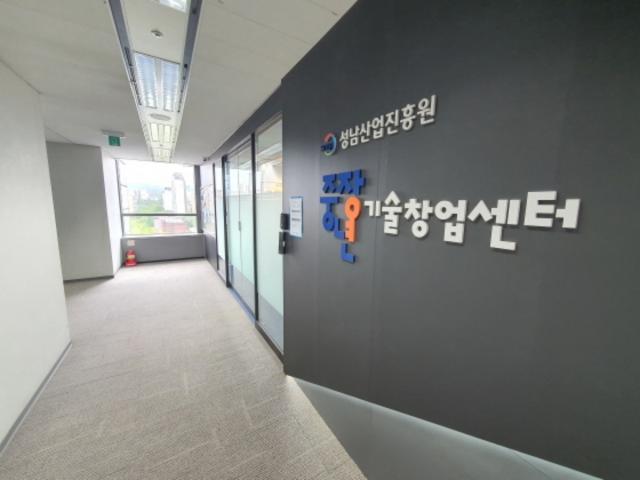 [NSP NEWS Image]“경험이 기술이 된다” 성남 중장년 기술창업센터, 신규 창업가 찾는다