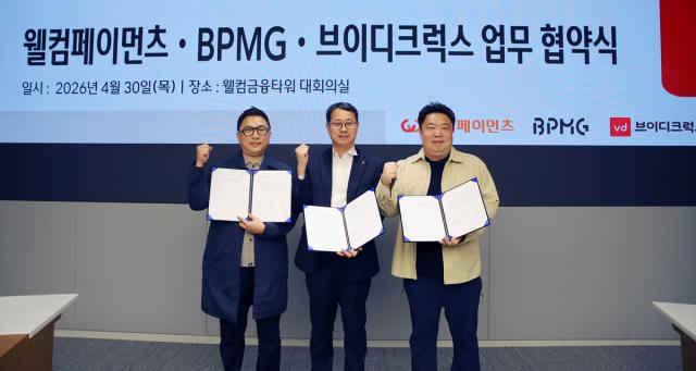 [NSP NEWS Image]비피엠지, 웰컴페이먼츠·브이디크럭스와 스테이블코인 결제 사업 추진