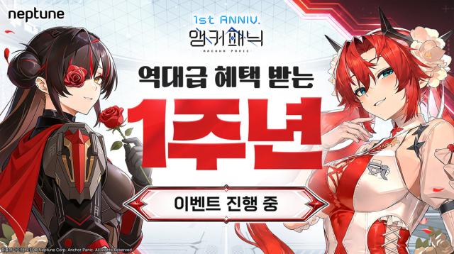 [NSP NEWS Image]넵튠, ‘앵커패닉’ 역주행…구글 인기 순위 1위 달성