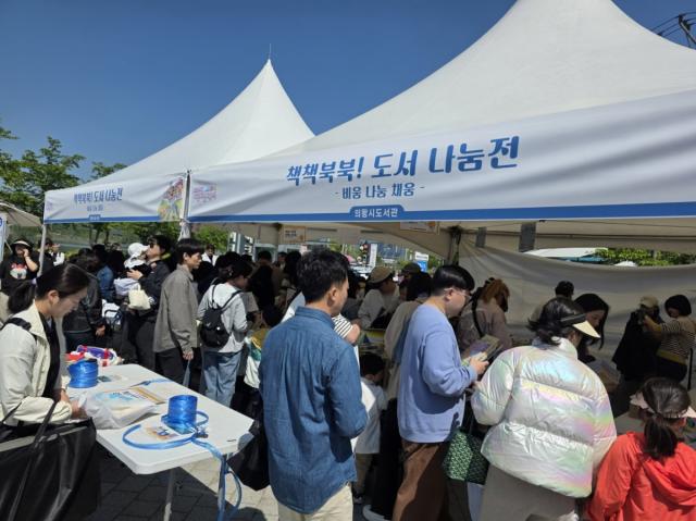 [NSP NEWS Image]의왕시, ‘제2회 책책북북! 도서 나눔’ 성료…지식 자원 선순환 실천
