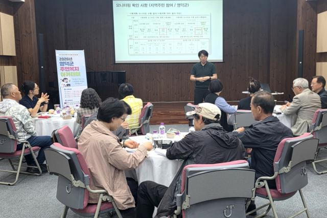 [NSP NEWS Image]영덕군 지사협, ‘주민복지 아카데미’ 개최