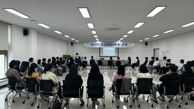 [NSP NEWS Image]안동시, ‘심리적 응급처치(PFA)’ 교육 실시