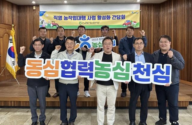 [NSP NEWS Image]전남농협,  8일 ‘농작업대행 직영사업 활성화’ 간담회 개최