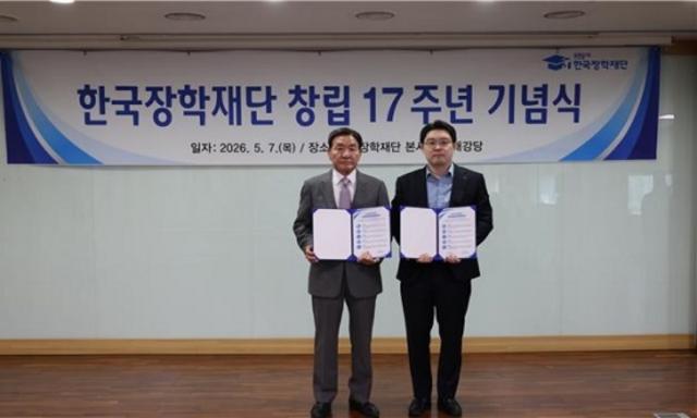 [NSP NEWS Image]한국장학재단, 2026년 노·사 공동 안전보건경영방침 선포