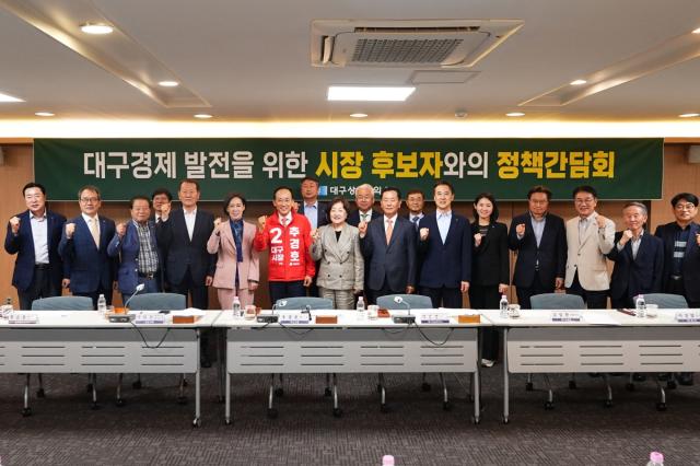[NSP NEWS Image]추경호 국민의힘 대구시장 후보, 대구상공회의소와 정책간담회...대구 경제 대도약 방안 논의