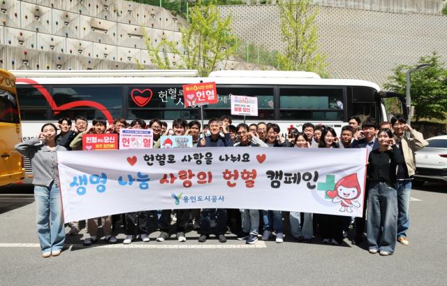 [NSP NEWS Image]용인도시공사, ‘사랑의 헌혈’로 생명 나눔 실천