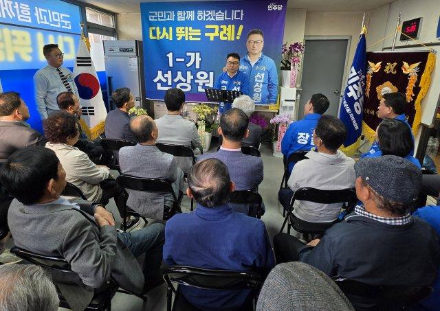 [NSP NEWS Image]​[공약검증리포트]선상원 구례군의원 후보, 개소식서 ‘구례 변화’ 선언…“현장서 답 찾겠다”