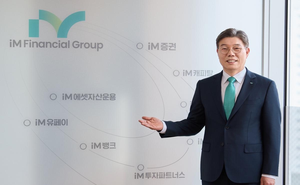 -iM금융그룹은 대학생 및 예비직장인을 대상으로 오는 13일 오후 1시 30분부터 경북대학교 국제경상관 국제회의장(대구 북구)에서 금융교육을 진행한다. (사진 = DGB금융그룹)