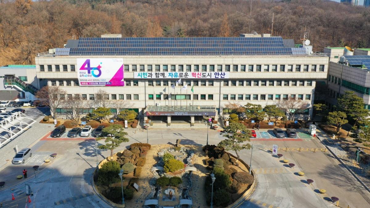 -안산시청 전경. (사진 = 안산시)