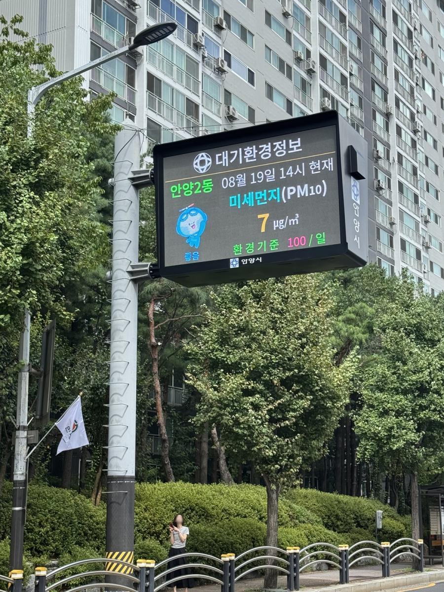 -호현동 한라비발디 앞에 교체한 전광판 모습. (사진 = 안양시)