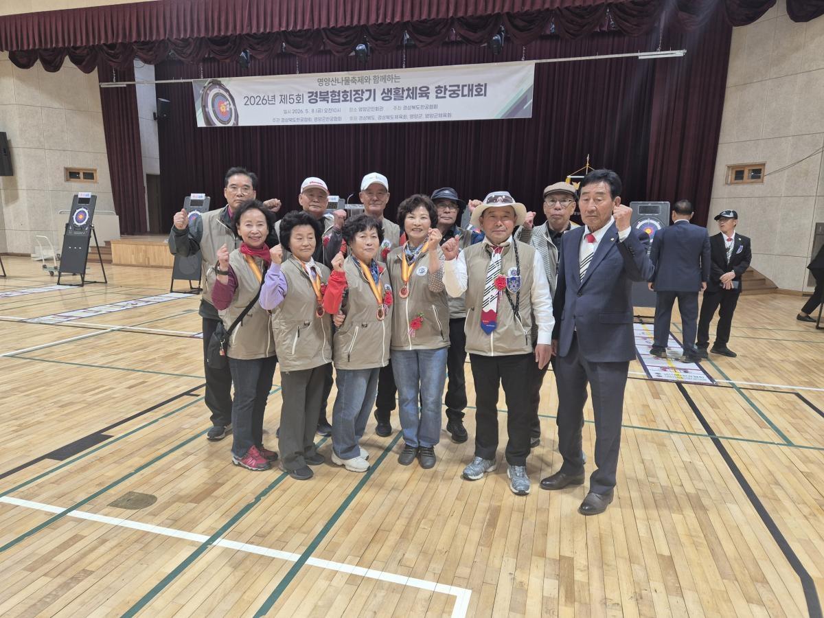 -영양군은 지난 8일 영양군민회관에서 제5회 경상북도협회장기 생활체육 한궁대회를 개최했다. (사진 = 영양군)