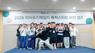 (NSP NEWS Image)우미희망재단, 순직 군경·소방관 자녀 멘토링 잇는다