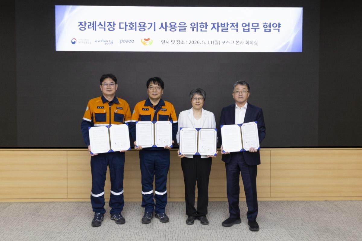 -포항시는 11일 포스코 본사 회의실에서 대구지방환경청, 포스코, 노경협의회와 함께 ‘장례식장 다회용기 사용 확대를 위한 자발적 협약’을 체결했다. (사진 = 포항시)