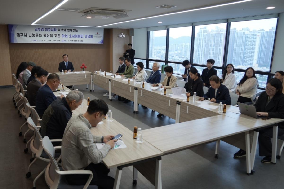 -김부겸 더불어민주당 대구시장 후보는 11일 대구사회복지공동모금회를 방문해 지역 나눔문화 확산과 사회복지 정책 방향에 대해 의견을 나눴다. (사진 = 김부겸 더불어민주당 대구시장 후