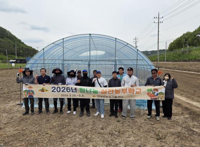 [NSP NEWS Image]의성군, 청년농 실전농부학교 운영 성료