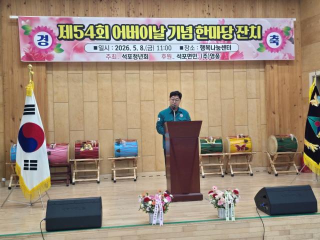 [NSP NEWS Image]봉화군 석포면 청년회, ‘한마당 효(孝)잔치’ 열어