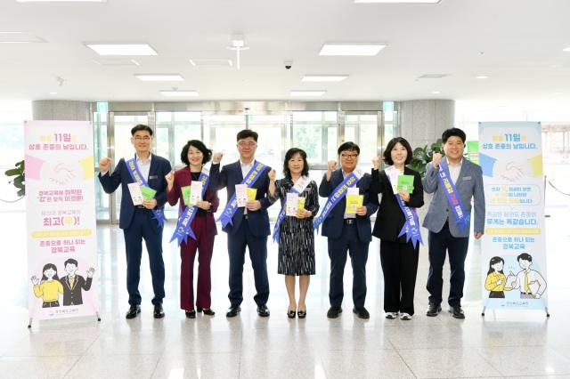 [NSP NEWS Image]경북교육청, ‘상호 존중의 날’ 캠페인 실시...배려와 존중의 조직문화 확산
