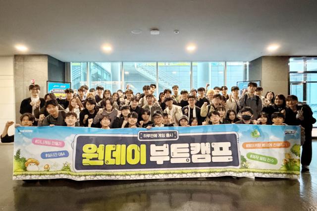 [NSP NEWS Image]넥슨 ‘메이플스토리 월드’ 대학생 원데이 부트캠프 종료…대학생 60명 참여