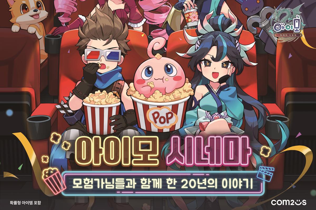 -(이미지 = 컴투스)