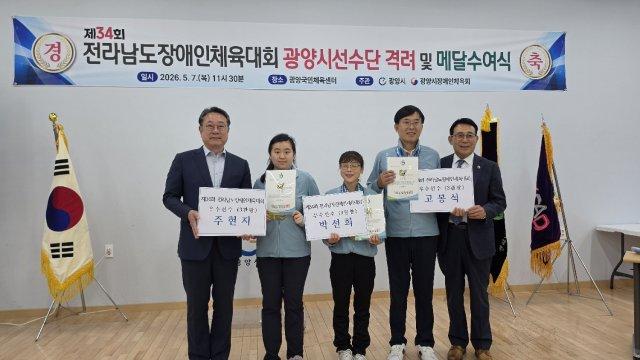 -전라남도장애인체육대회 광양시장애인체육회 선수단 격려 및 메달 수여식 (사진 = 광양시청)