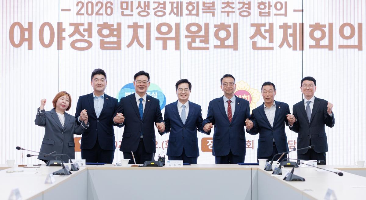 -12일 오전 수원특례시 경기도의회 예담채에서 개최된 2026년 여·야·정 협치위원회 전체회의에서 김동연 경기도지사, 최종현 대표의원, 백현종 대표의원, 장한별 총괄수석부대표, 이용