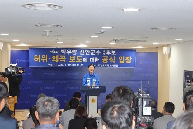 -박우량 더불어민주당 신안군수 후보가 12일 전남도의회 브리핑룸에서 기자회견을 열고 허위사실 유포 및 악의적 비방에 대한 강경 대응 방침을 밝히고 있다. (사진 = 박우량 신안군수