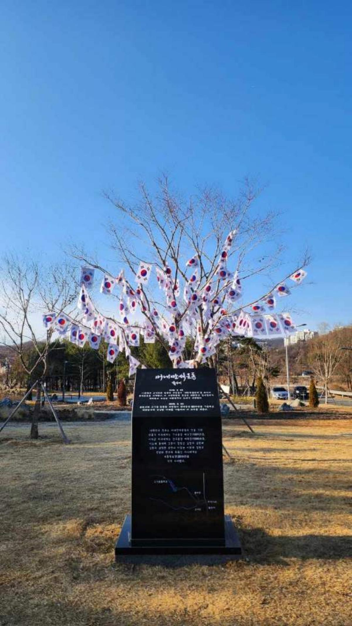 -수지구 죽전동 고기근린공원으로 이전한 머내만세운동 기념 표석. (사진 = 용인특례시)
