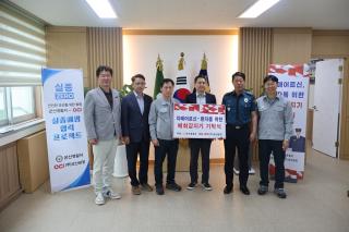 (NSP NEWS Image)OCI 군산공장, 치매 어르신 실종 예방 ‘배회감지기’ 기탁