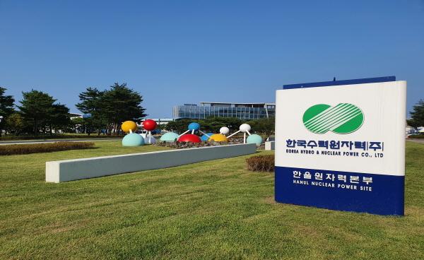 -한국수력원자력 한울원자력본부는 국민과의 소통 강화를 위해 ‘제1기 신한울 3, 4호기 안전 시민참관단’을 모집한다. (사진 = NSP통신 D/B)