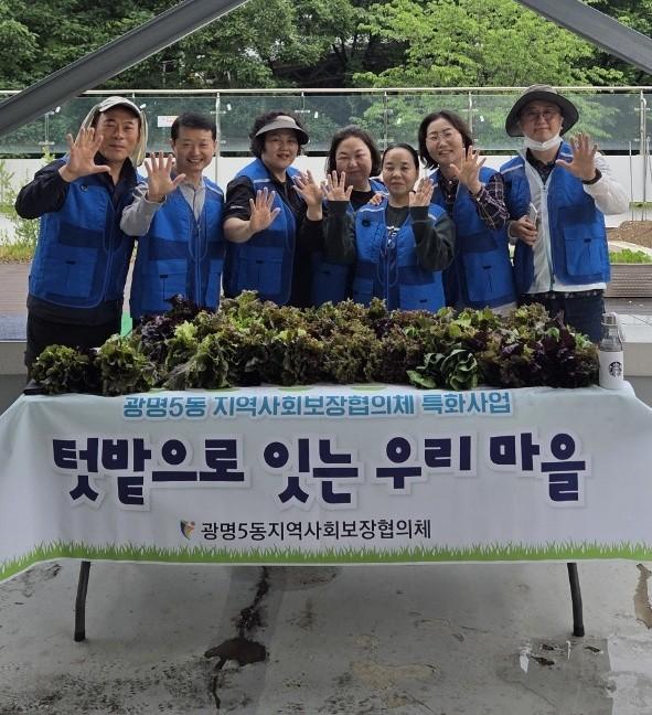 -12일 광명시 광명5동 지역사회보장협의체는 특화사업인 ‘너부대 옥상 텃밭’에서 정성껏 키운 농작물을 수확해 지역 내 어려운 이웃들과 나누는 시간을 가졌다. (사진 = 광명시)