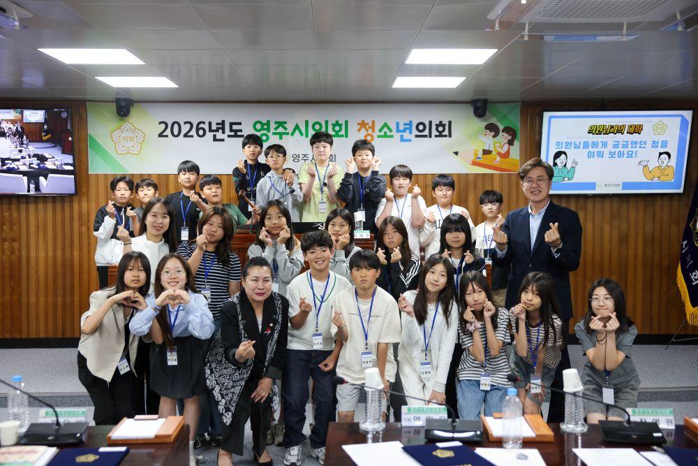 -영주시의회는 12일 본회의장에서 2026년도 제2회 청소년의회를 개최했다. (사진 = 영주시의회)