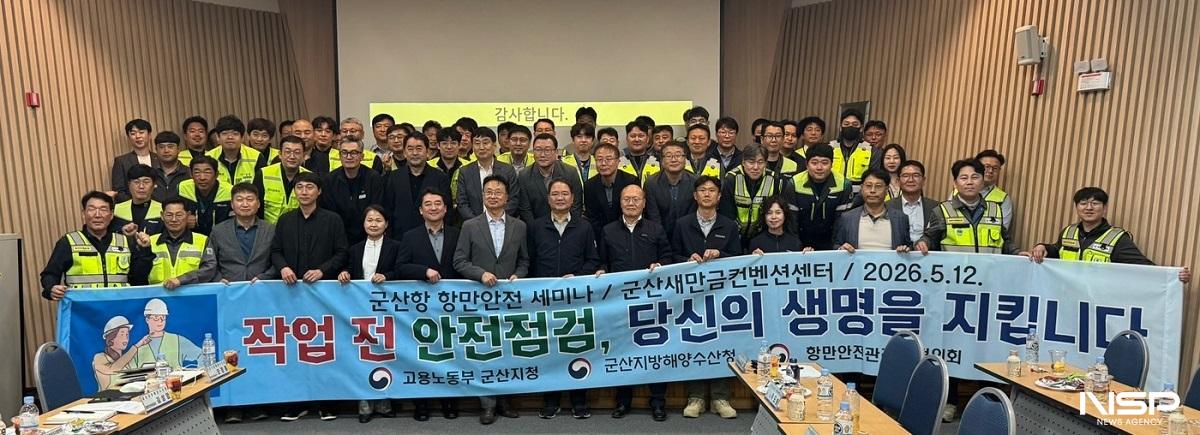 -(사진 = 군산지방해양수산청)