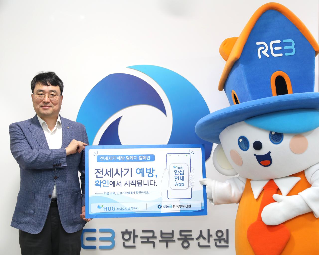 -한국부동산원 이헌욱 원장과 마스코트 레비가 전세사기 예방 릴레이 캠페인에 참여하고 있다. (사진 = 한국부동산원)