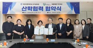 (NSP NEWS Image)영진전문대 유아교육과, 지역 아동복지 시설과 협력...아동복지 증진 나서