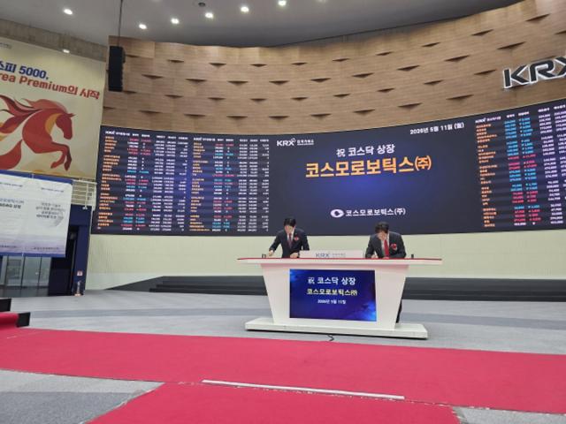 [NSP NEWS Image][특징주]코스모로보틱스, 상장 첫날 ‘따따블’ 마감 이어 12일 상한가 진입