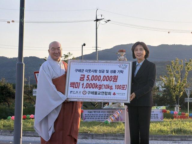 [NSP NEWS Image]구례불교연합회, 부처님오신날 맞아 이웃사랑 나눔 실천
