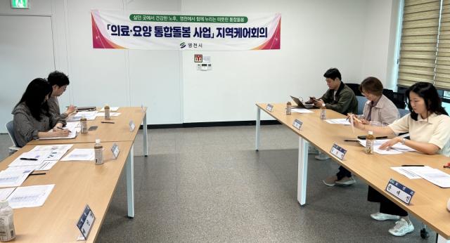 [NSP NEWS Image]영천시, 민·관 협력 기반 제4차 지역케어 회의 개최