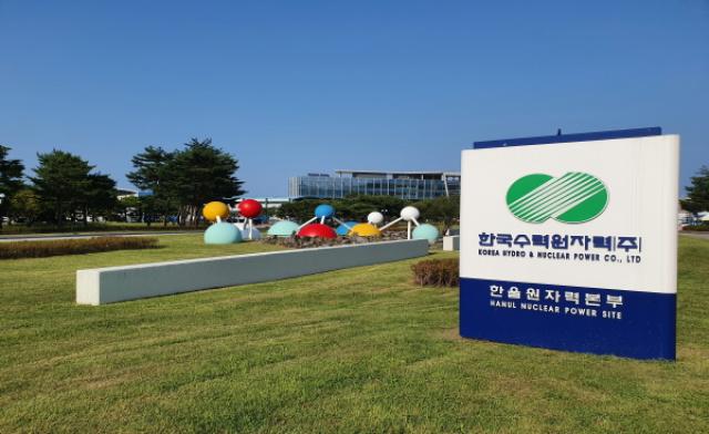 [NSP NEWS Image]한울원자력본부, 신한울 3·4호기 제1기 안전 시민참관단 모집