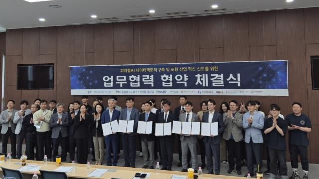 [NSP NEWS Image]포항테크노파크, 피지컬AI 데이터팩토리 구축 위한 업무협약 체결