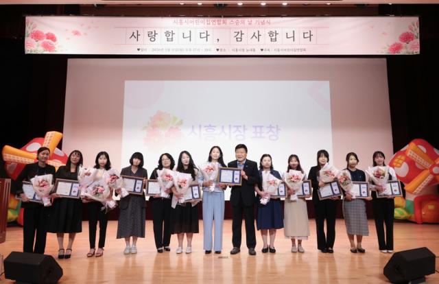 [NSP NEWS Image]시흥시, ‘제45회 스승의 날 기념식’ 개최…보육교직원 노고 격려