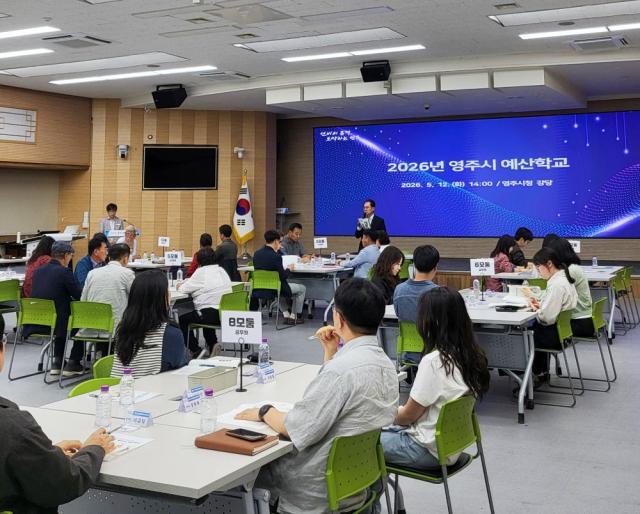 [NSP NEWS Image]영주시,  ‘2026년도 주민참여예산학교’ 열어