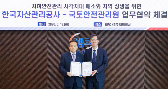 [NSP NEWS Image]국토안전관리원·한국자산관리공사, 국유재산 도로 지반침하 점검