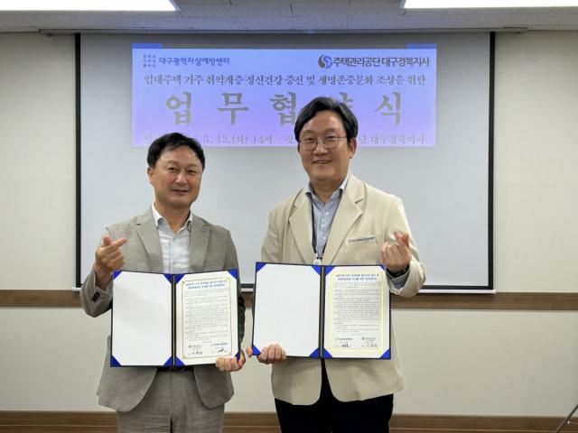 [NSP NEWS Image]대구시, 공공임대주택 입주민 자살예방 안전망 강화